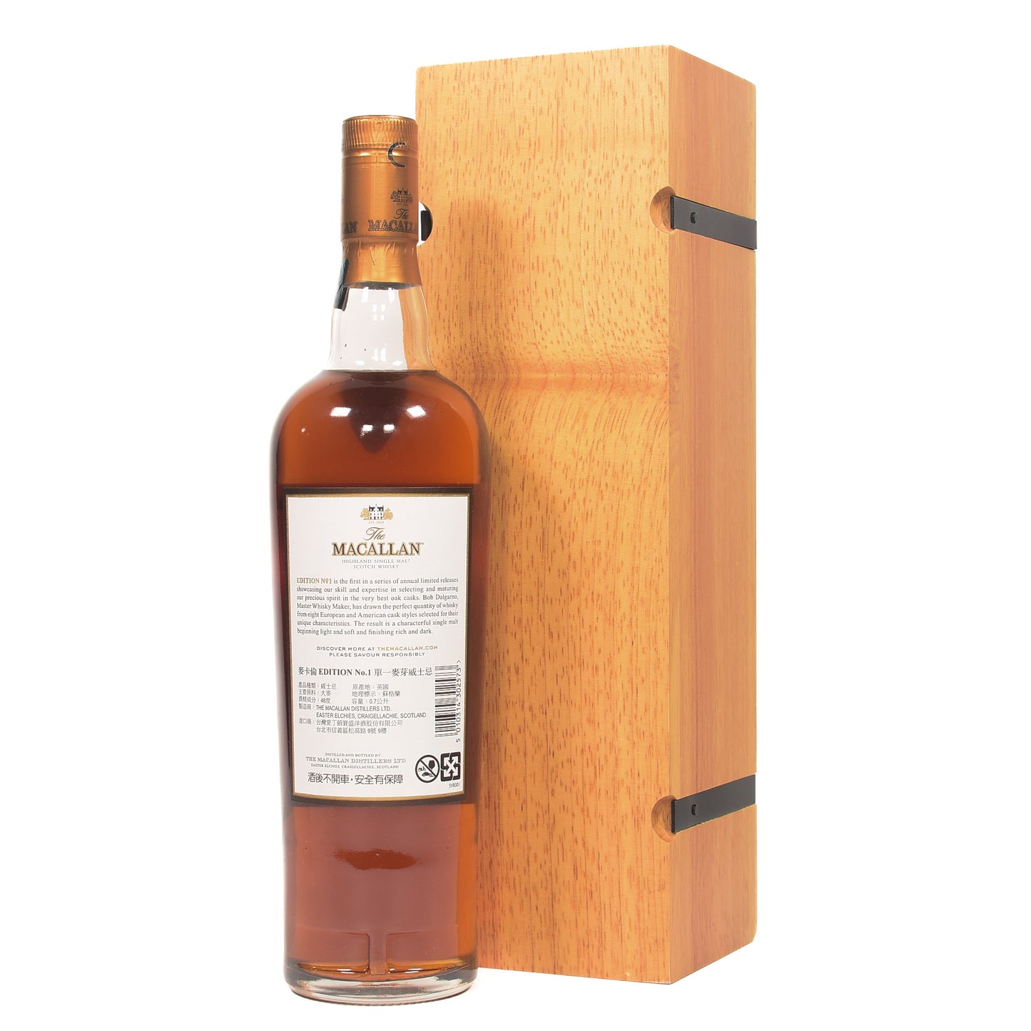 Macallan - Edition 1 - Wooden Presentation Box